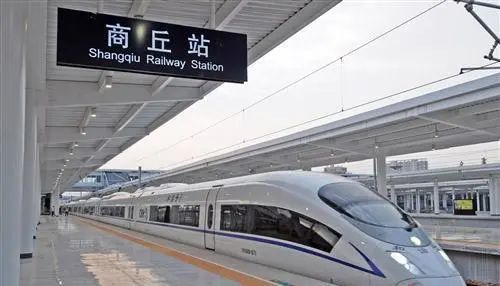 雄安至商丘高铁计划明年开工   将成为中国第一大动脉